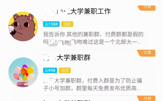 手机兼职月入过万，一天300-500很轻松！