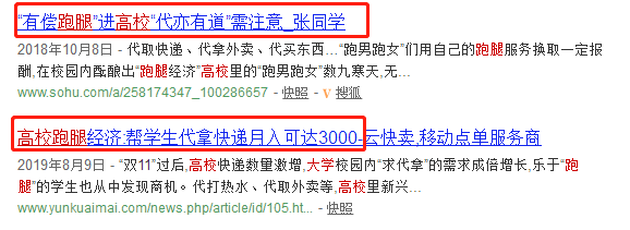 宿舍也能做生意，盘点大学生的变现方式！